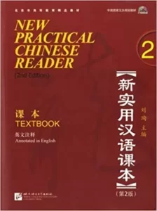 New Practical Chinese Reader 2