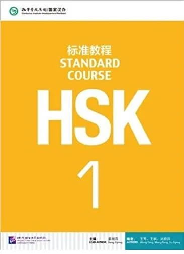 كتاب زبان چینی اچ اس کی STANDARD COURSE HSK 1