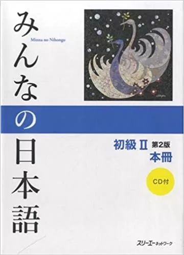 کتاب ژاپنی مینا نو هینگو Minna no Nihongo 2-2nd
