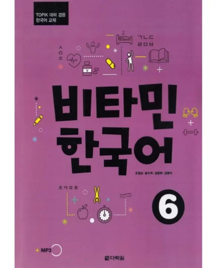 ویتامین کرین 6 | خرید کتاب زبان کره ای Vitamin Korean 6