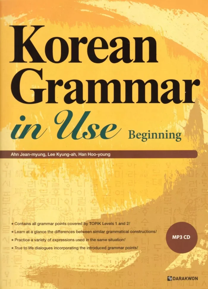 کرین گرامر این یوز بگینینگ | خرید کتاب کره ای Korean Grammar in Use Beginning با بهترین قیمت