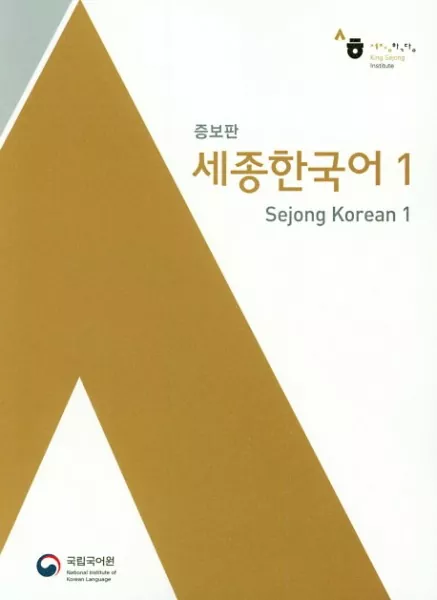 Sejong Korean 1