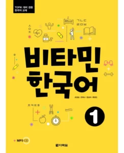 ویتامین Vitamin Korean 1