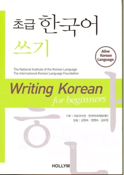 Writing Korean for Beginners رایتینگ کرین فور بیگنرز