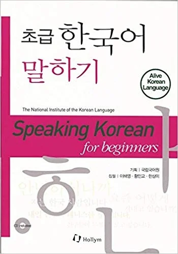اسپیکینگ کرین فور بگینرز Speaking Korean for Beginners