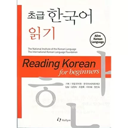 ریدینگ کرین فور بگینرز Reading Korean for Beginners