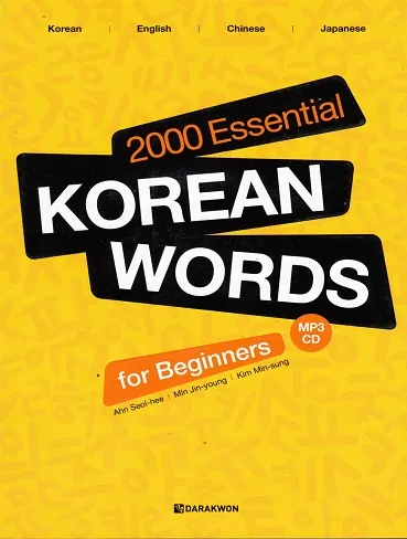  2000اسنشیال کره این وردز فور بیگینرز | خرید کتاب زبان کره ای 2000Essential Korean Words for Beginners