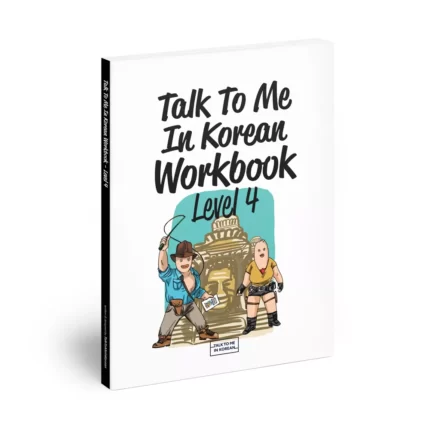 تاک تو می این کرین ورک بوک 4 | خرید کتاب زبان کره ای Talk To Me In Korean workbook 4