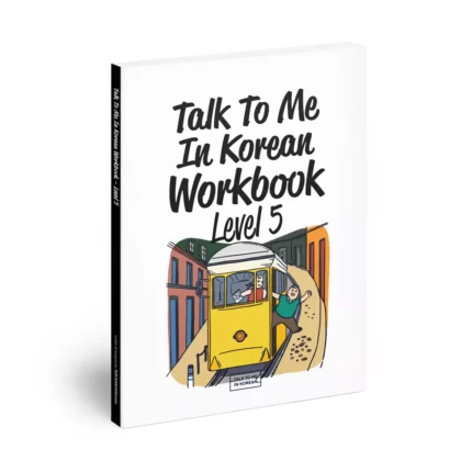 تاک تو می این کرین ورک بوک 5 | خرید کتاب زبان کره ای Talk To Me In Korean workbook 5