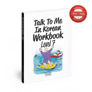 Talk To Me In Korean workbook 7