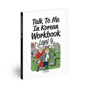 Talk To Me In Korean workbook 9