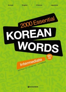 2000 اسنشیال کرین وردز اینترمدیت کتاب کره ای 2000 Essential Korean Words intermediate