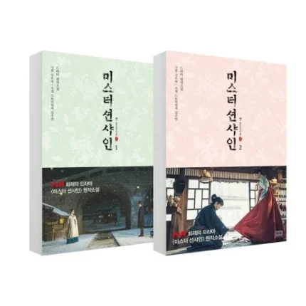 سریال کره ای مستر سانشاین | خرید فیلم نامه سریال کره ای 미스터 션샤인 Mr. Sunshine