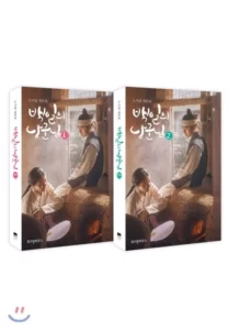 فیلمنامه سریال کره ای KDrama Hundred Days Husband