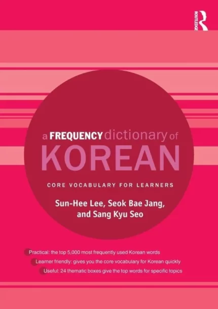 فریکوئنسی دیکشنری آف کرین A Frequency Dictionary of Korean