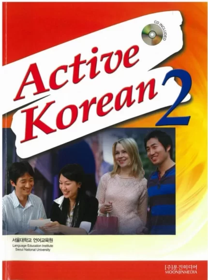 Active Korean 2 اکتیو کرین