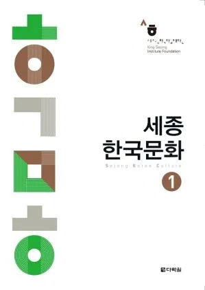 سجونگ کریا کالچر Sejong Korea Culture 1