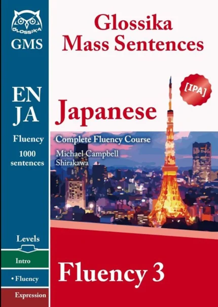 جپنیز فلوانسی 3 | خرید کتاب آموزش لغات و عبارات ژاپنی فلوانسی Japanese Fluency 3: Glossika Mass Sentences