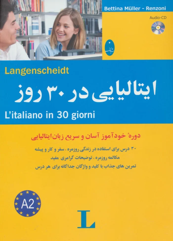 آموزش ایتالیایی در 30 روز A2 کتاب ایتالیایی Litaliano in 30 giorni A2