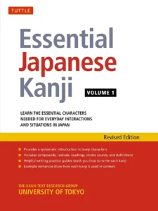 ایسنشال جپنیز کانجی 1 | خرید کتاب زبان ژاپنی Essential Japanese Kanji Volume 1