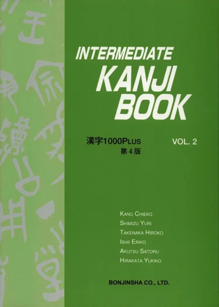 اینترمدیت کانجی 2 | خرید کتاب زبان ژاپنی Intermediate Kanji Book 2