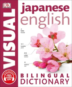 جاپانیز بایلینگوال ویژوال دیکشنری | خرید کتاب زبان ژاپنی Japanese-English Bilingual Visual Dictionary