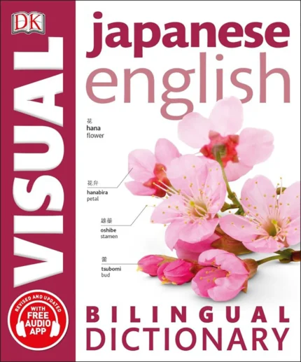 جاپانیز بایلینگوال ویژوال دیکشنری | خرید کتاب زبان ژاپنی Japanese-English Bilingual Visual Dictionary