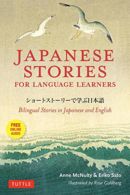 جپنیز استریز فر لنگواج لرنرز | خرید کتاب آموزش زبان ژاپنی Japanese Stories for Language Learners