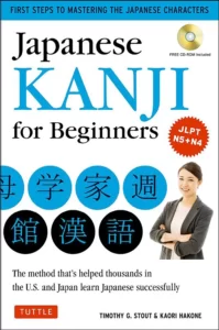 جپنیز کانجی فر بیگینرز | خرید کتاب زبان ژاپنی Japanese Kanji for Beginners