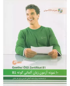 خرید کتاب زبان آلمانی 10 نمونه آزمون گوته B1