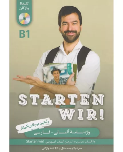 خرید کتاب زبان آلمانی Starten wir! B1 واژه نامه آلمانی-فارسی