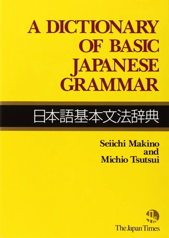 دیکشنری آف بیسیک جپنیز گرمر| خرید کتاب گرامر زبان ژاپنی A Dictionary of Basic Japanese Grammar