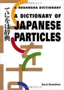 دیکشنری آف جپنیز پارتیکلز | خرید کتاب زبان ژاپنی A Dictionary of Japanese Particles