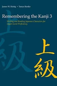 ریممبرینگ کانجی 3 | خرید کتاب زبان ژاپنی Remembering the Kanji 3