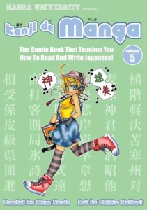 کانجی ده مانگا 5 | خرید کتاب زبان ژاپنی Kanji De Manga vol 5