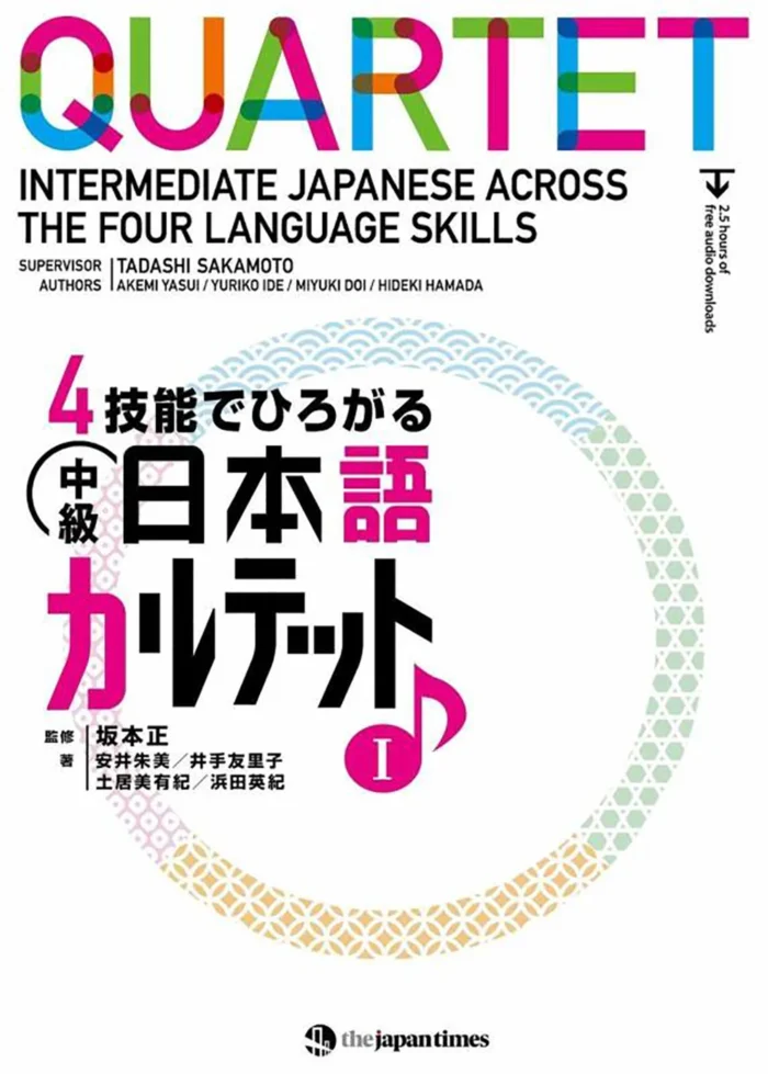 کوآرتت اینترمدیت جپنیزاکراس د فور لنگواج اسکیلز1 | خرید کتاب زبان ژاپنی Quartet Intermediate Japanese Across the Four Language Skills Vol 1