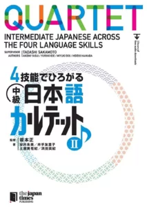 کوآرتت اینترمدیت جپنیزاکراس د فور لنگواج اسکیلز | خرید کتاب زبان ژاپنی Quartet Intermediate Japanese Across the Four Language Skills Vol 2