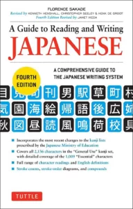 گاید تو ریدینگ اند رایتینگ جپنیز | خرید کتاب آموزش خواندن و نوشتن زبان ژاپنی A Guide to Reading and Writing Japanese