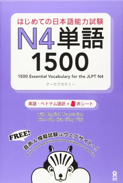 1500 ایسنشال وکبلری فر جی ال پی تی 4 | خرید کتاب زبان ژاپنی 1500Essential Vocabulary for the JLPT N4