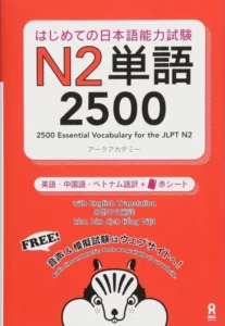 2500 ایسنشال وکبلری فر جی ال پی تی 2 | خرید کتاب زبان ژاپنی 2500Essential Vocabulary for the JLPT N2