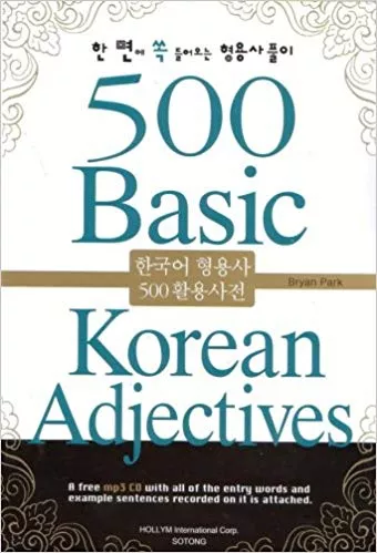 500 بیسیک کرین ادجکتیوز | خرید کتاب زبان کره ای 500 Basic Korean Adjectives