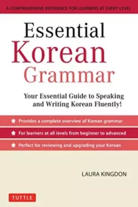 گرامر ضروری زبان کره ای | خرید کتاب زبان کره ای ESSENTIAL KOREAN GRAMMAR