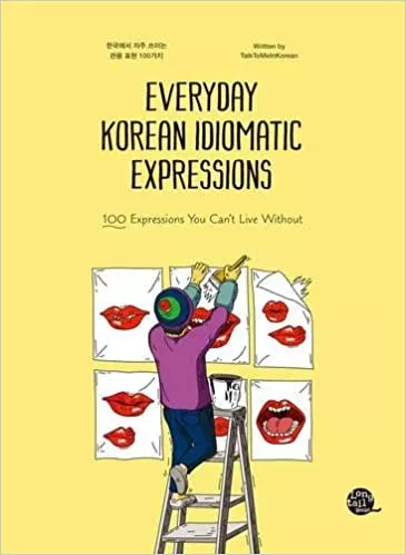اوری دی کرین ایدیومتیک اکسپرشنز | خرید کتاب زبان کره ای Everyday Korean Idiomatic Expressions: 100 Expressions You Can't Live Without