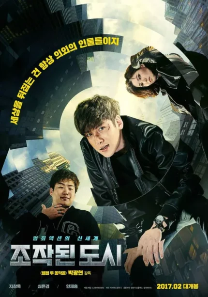 فیلم کره ای شهر ساختگی | خرید فیلم نامه فیلم کره ای Fabricated City