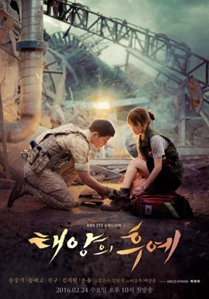 سریال کره ای نسل خورشید | خرید فیلم نامه سریال کره ای KDrama Descendants of the Sun