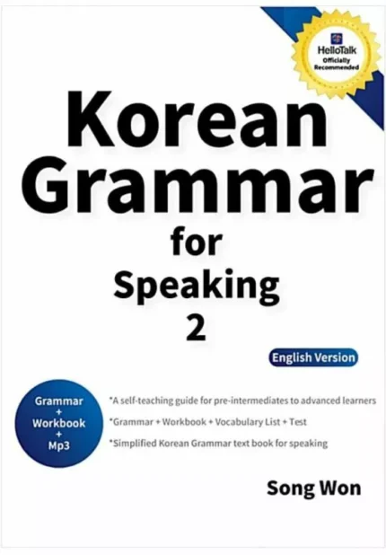 کرین گرامر فور اسپیکینگ 2| خرید کتاب زبان کره ای Korean Grammar for Speaking 2