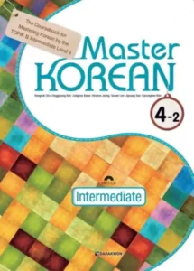 مستر کرین چهار دو | خرید کتاب زبان کره ای Master KOREAN 4-2 Intermediate