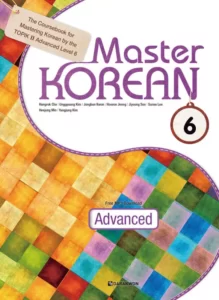 مستر کرین شش | خرید کتاب زبان کره ای Master KOREAN.6 Advanced