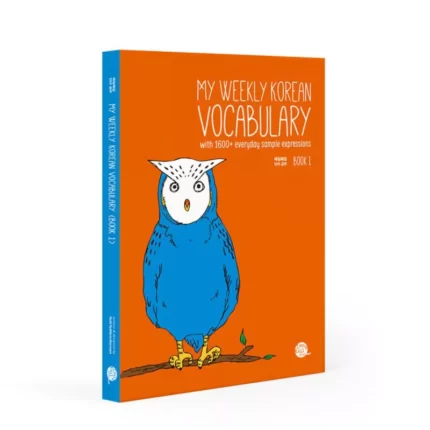 مای ویکلی کرین وکبیولری 1 | خرید کتاب زبان کره ای My Weekly Korean Vocabulary Book 1