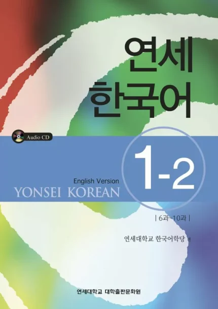 یانسی یک دو | خرید کتاب زبان کره ای Yonsei Korean 1-2